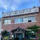 전하로222번길 이미지