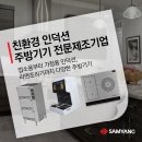 삼양휴텍(주) 이미지