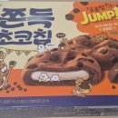 청송제과