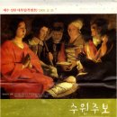 북수동성당 2008년성탄전야제(장기자랑),성탄성야미사 사진,56장 이미지