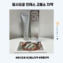 저스트임플란트치아연구소 | 설태제거 명품치약 라울루 일사오공 치약 후기