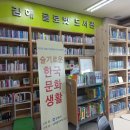 글로벗도서관 이미지