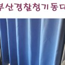 강서기동대 이미지