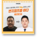 점프테크 이미지