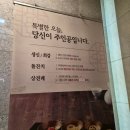 중앙대로2 | [결혼준비_상견례] 창원 한정식 상견례로 유명한 경복궁 내돈내산 후기