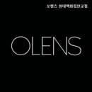 오렌즈현대백화점판교점 네이버블로그