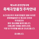 제36회 춘천인형극제 이미지