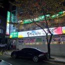 토박이삼겹(덕신점)