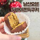 남산13길 25, (교현동) | 대구남산동빵집 남산오븐 신메뉴 두바이쫀득쿠키 구매후기