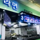 행담도휴게소(라면,우동)