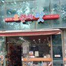 오렌지팟 - 천안시 동남구 일봉로 87-4 | 오렌지팟