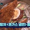 주누돈까스냉면 이미지