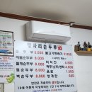 [연제구/부산] 연제구청 인근 맛집!!! 두부좋아하면 강추인 &#34;평사리순두부&#34; 후기