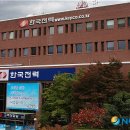 한국전력공사 동해지점 이미지