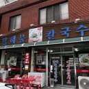 진동해물칼국수
