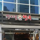 방이골한우 이미지