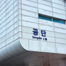 약목휴게소 이미지