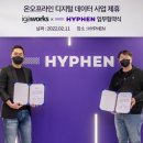 하이픈 이미지