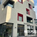 매드베이커리