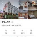 스크린호텔 이미지