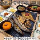 부산 송정 맛집 450도 화덕에서 구운 생선구이 밥집 달빛에구운고등어 후기