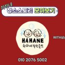 하하네착한클린 이미지