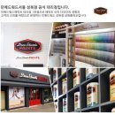 한양홈데코 이미지