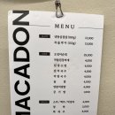 마카돈 이미지