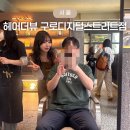 서울 구로 헤어컷 결혼식 하객 스타일링 후기 헤어더뷰 구로디지털스트리트점 내돈내산