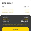마지노 | "허니콤보 비켜!" BHC 쏘이갈릭킹 내돈내산 후기(+가격, 칼로리, 순살 부위, 골드킹 허니콤보 비교 등)