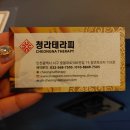 청라힐링테라피 이미지