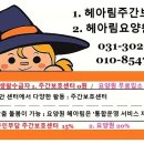 (주)헤아림 이미지