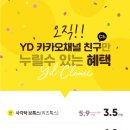 와이디의원 이미지