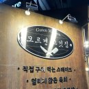 모르겐정육점 이미지