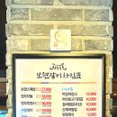 보현갈비 이미지