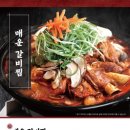 강경불고기 - 중구 운남로82번길 28 | 강경불고기