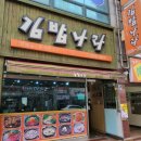 김밥나라삼성아파트 이미지