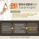 대윤한의원 이미지