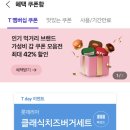 롯데리아 충남도청점 이미지