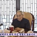 남회근의 망언 4 - 남회근의 개그 이미지