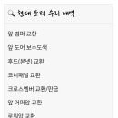 선진1급자동차공업사 이미지
