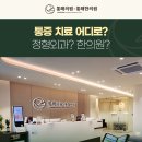 시지정형외과의원 이미지