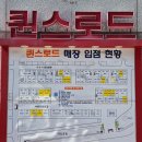 레노마스포츠퀸스