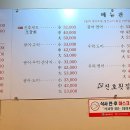 진호횟집