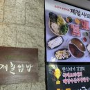파장천로44번길27~파장천로44번길28 | [경기/수원_내돈내산] 수원 샤브샤브 뷔페 파장동 맛집 제철샤브 솔직후기