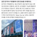 순영5호 | 킹키부츠 후기 샤롯데씨어터 강홍석 신재범 커튼콜있음