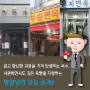 냉면의신 - 수성구 들안로16길 12 | 냉면의신