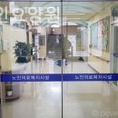 동구노인요양원 이미지