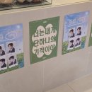 선호네 | 대학로 김선호 응원카페 기적, 선호네책방 방문후기