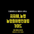 법인고려축산